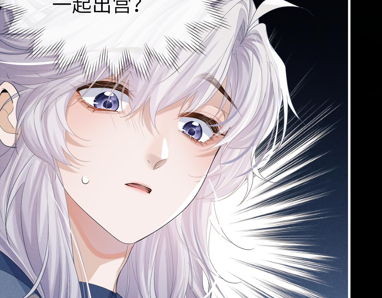 第8话 他竟会爲我吃醋？85