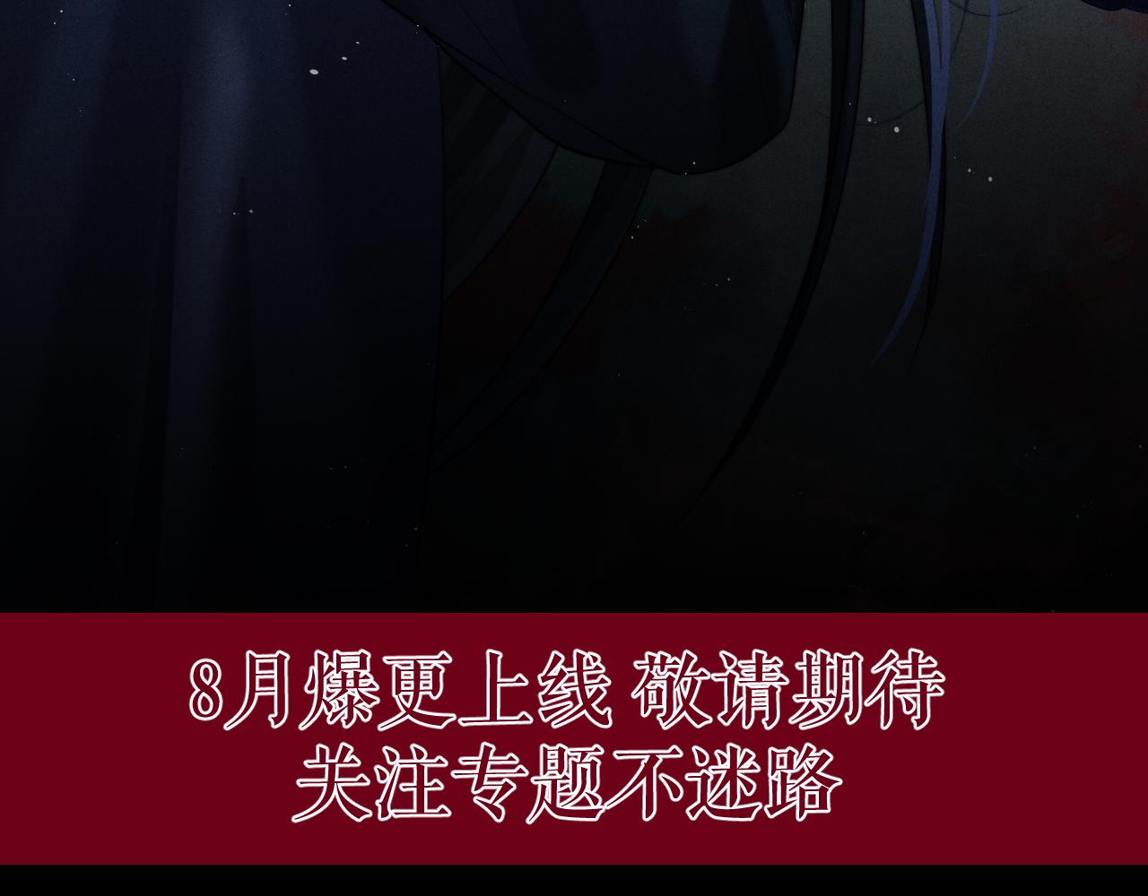 预热 三生三世·唯美虐恋11