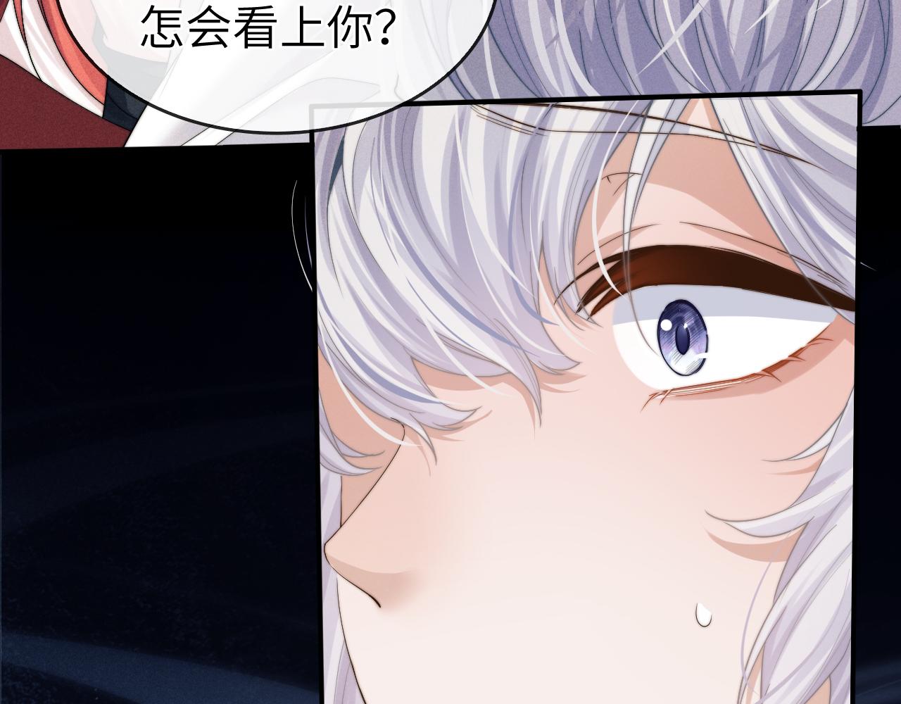 第7话 是新欢吗?77