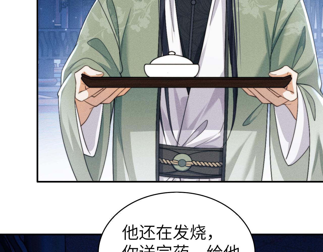 第6话 生病了 求抱抱~71