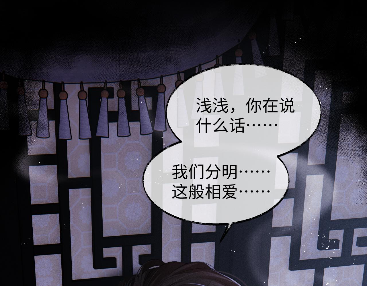 第1话 爱侣变仇敌53
