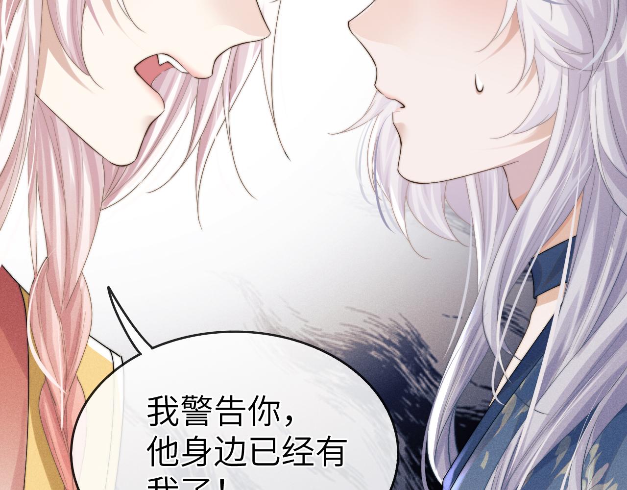 第7话 是新欢吗?84