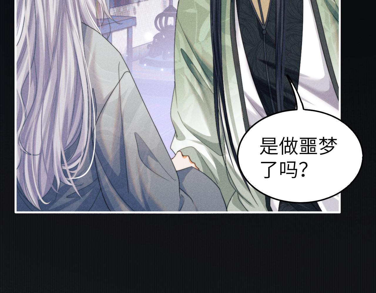 第6话 生病了 求抱抱~93