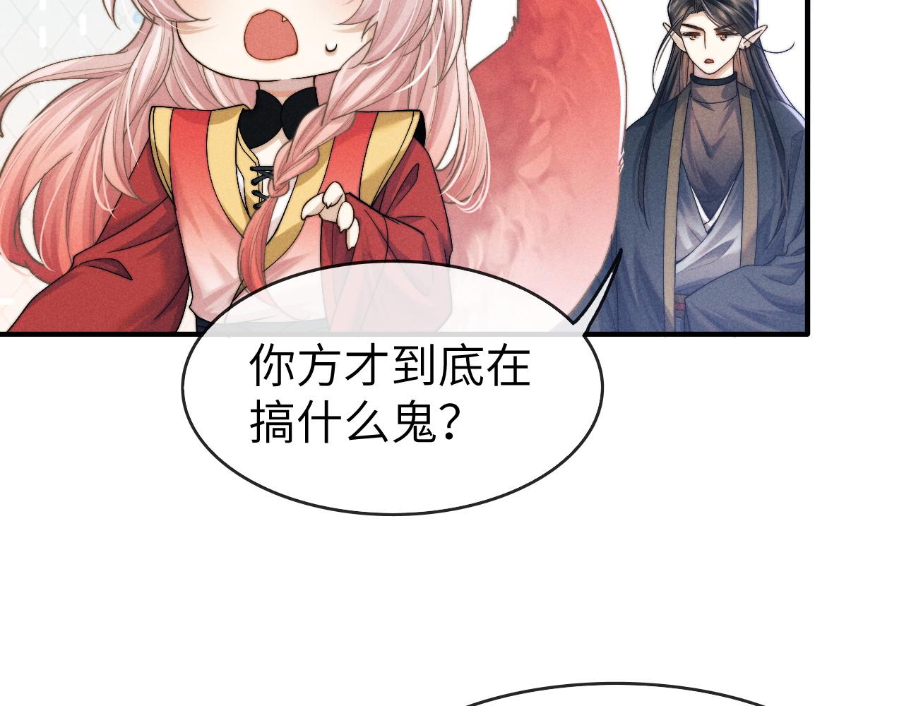 第8话 他竟会爲我吃醋？7