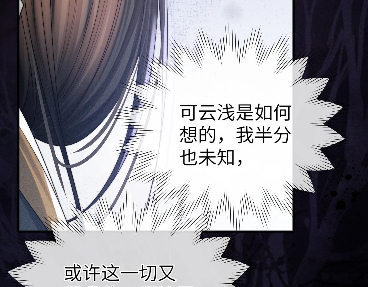 第8话 他竟会爲我吃醋？32