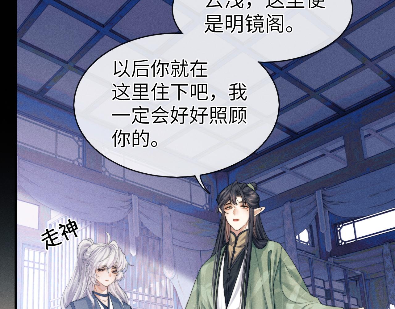 第8话 他竟会爲我吃醋？50