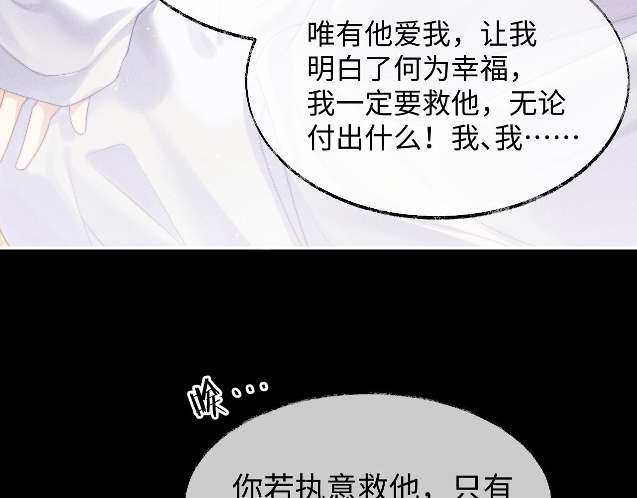 第1话 爱侣变仇敌13