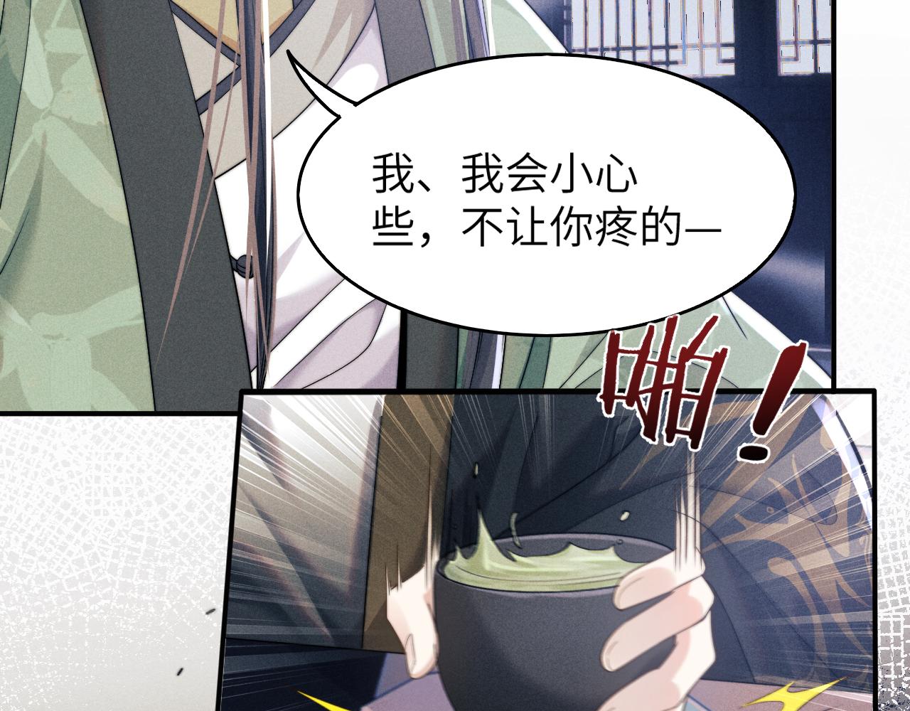 第3话 你想做给谁看？89