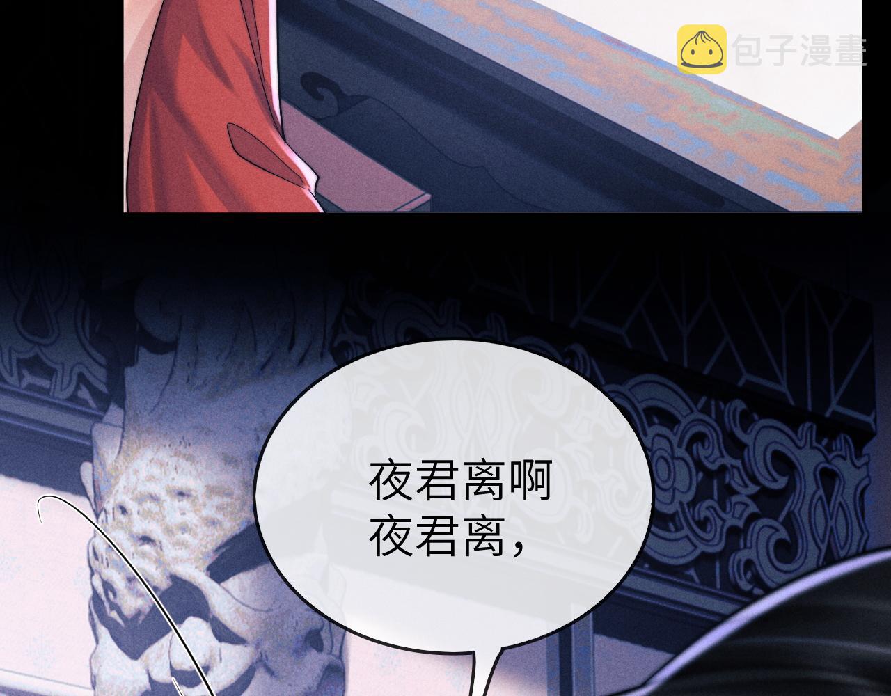 第8话 他竟会爲我吃醋？18