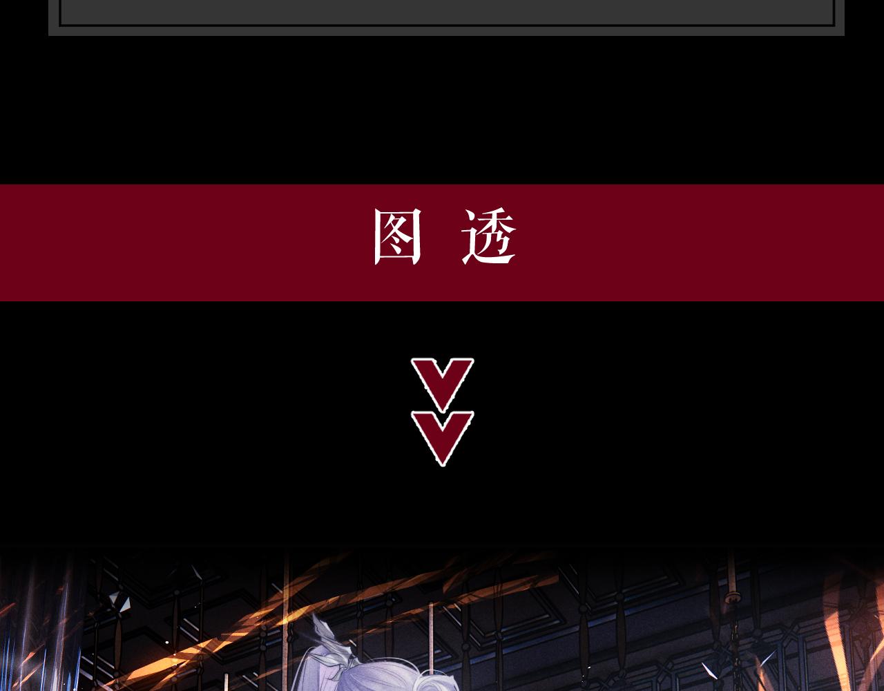 预热 三生三世·唯美虐恋2