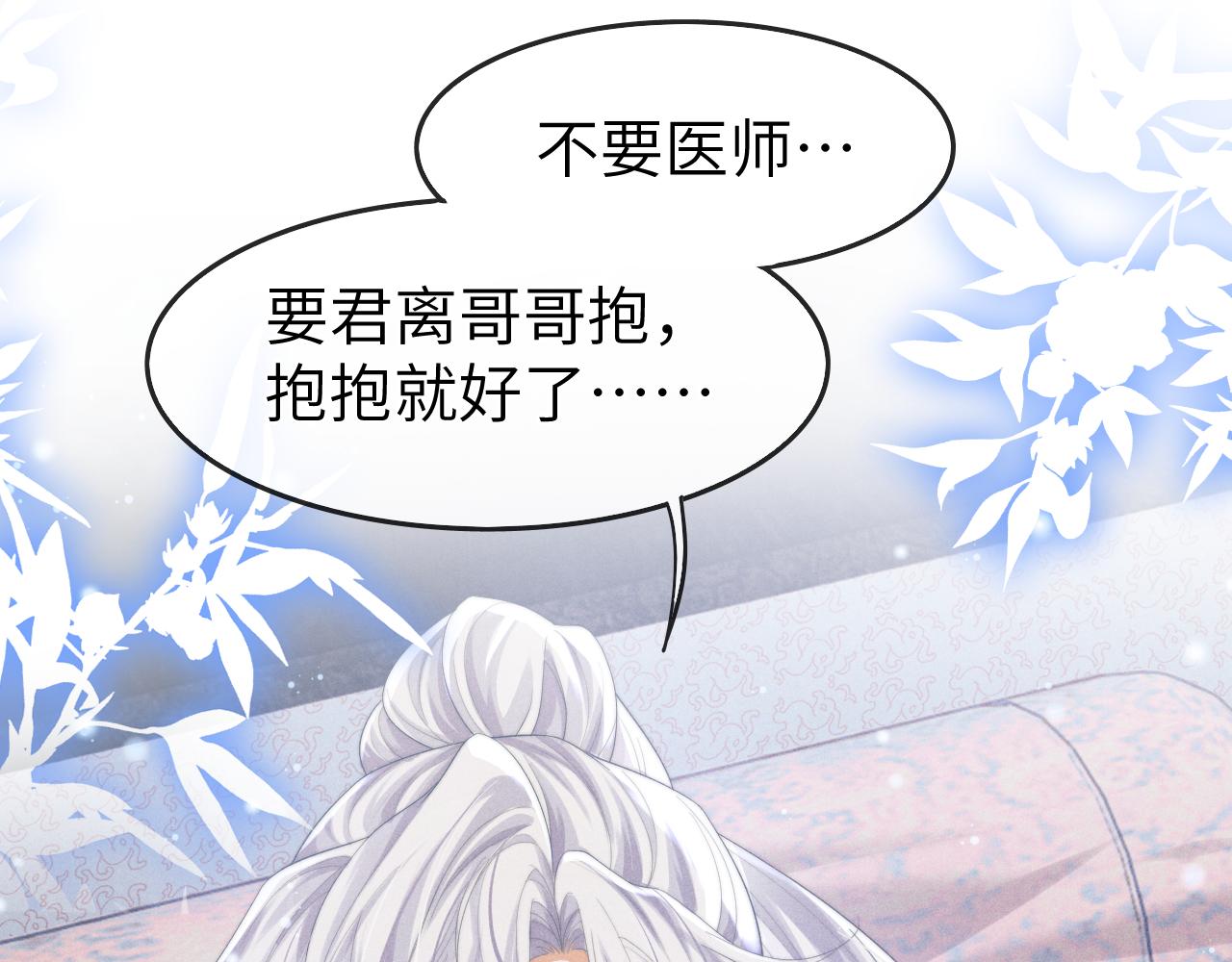 第6话 生病了 求抱抱~34