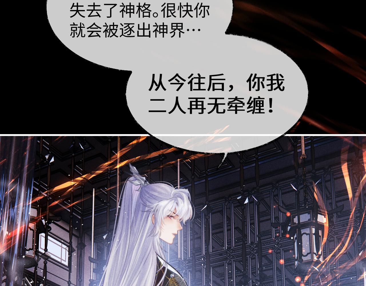 第1话 爱侣变仇敌66