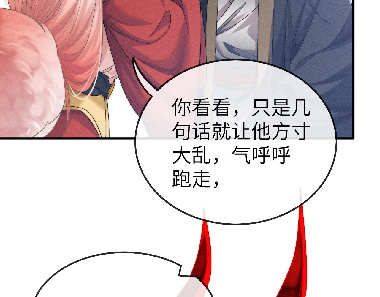第8话 他竟会爲我吃醋？13