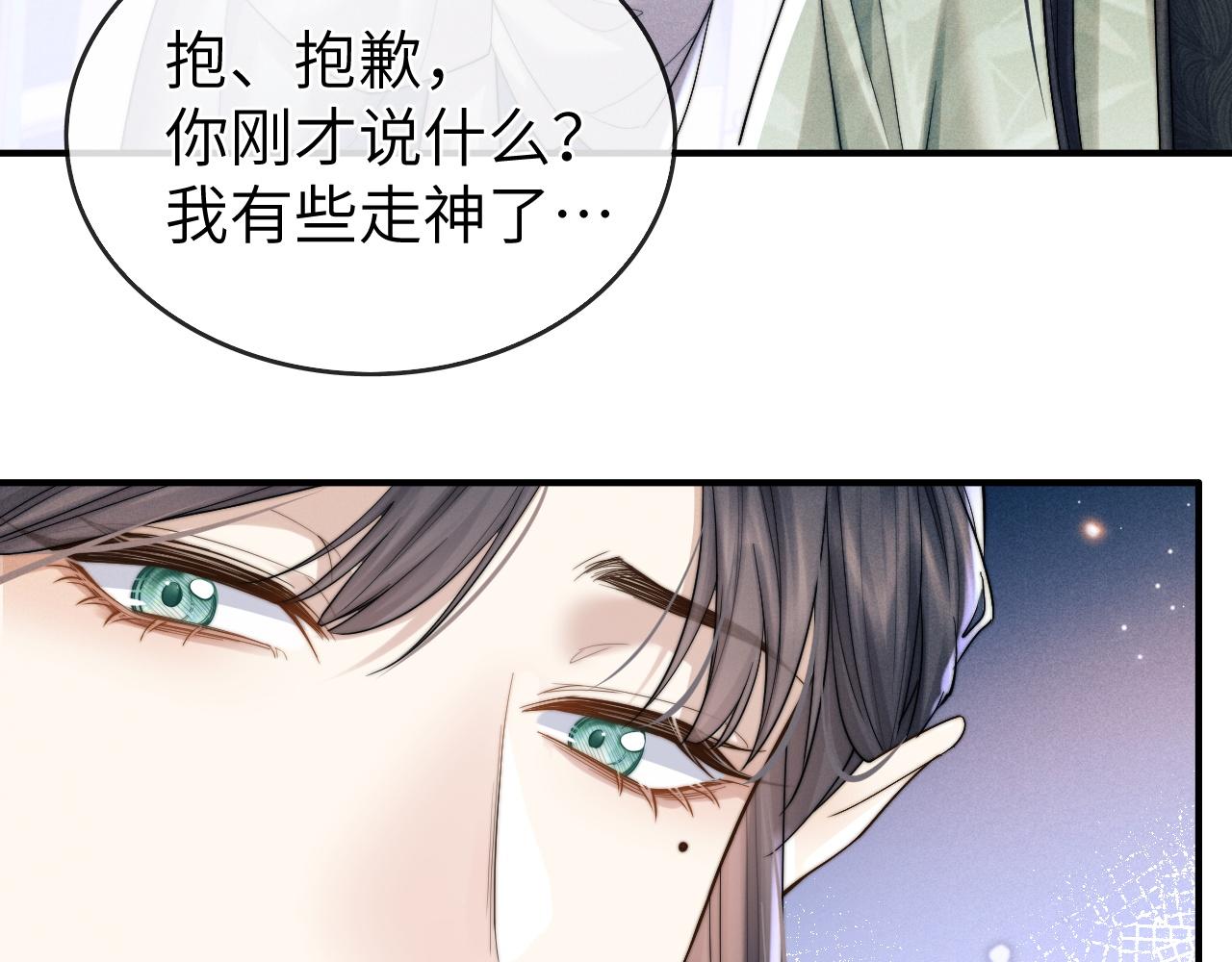 第8话 他竟会爲我吃醋？54