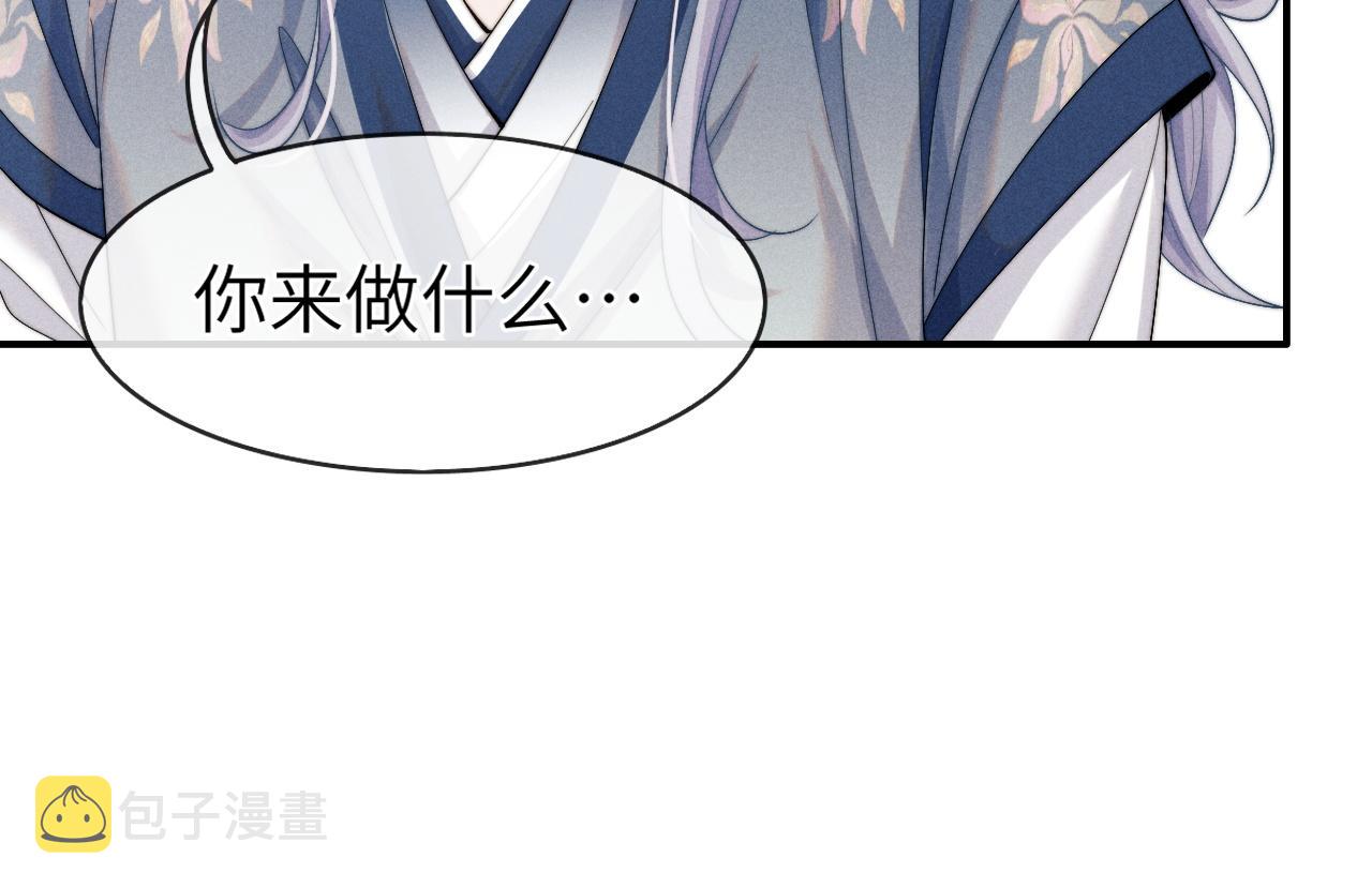 第8话 他竟会爲我吃醋？74