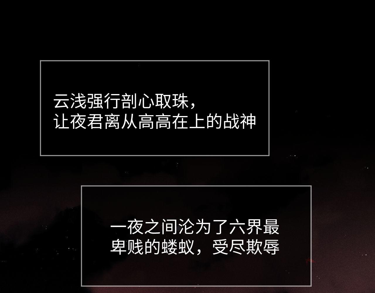 第1话 爱侣变仇敌86