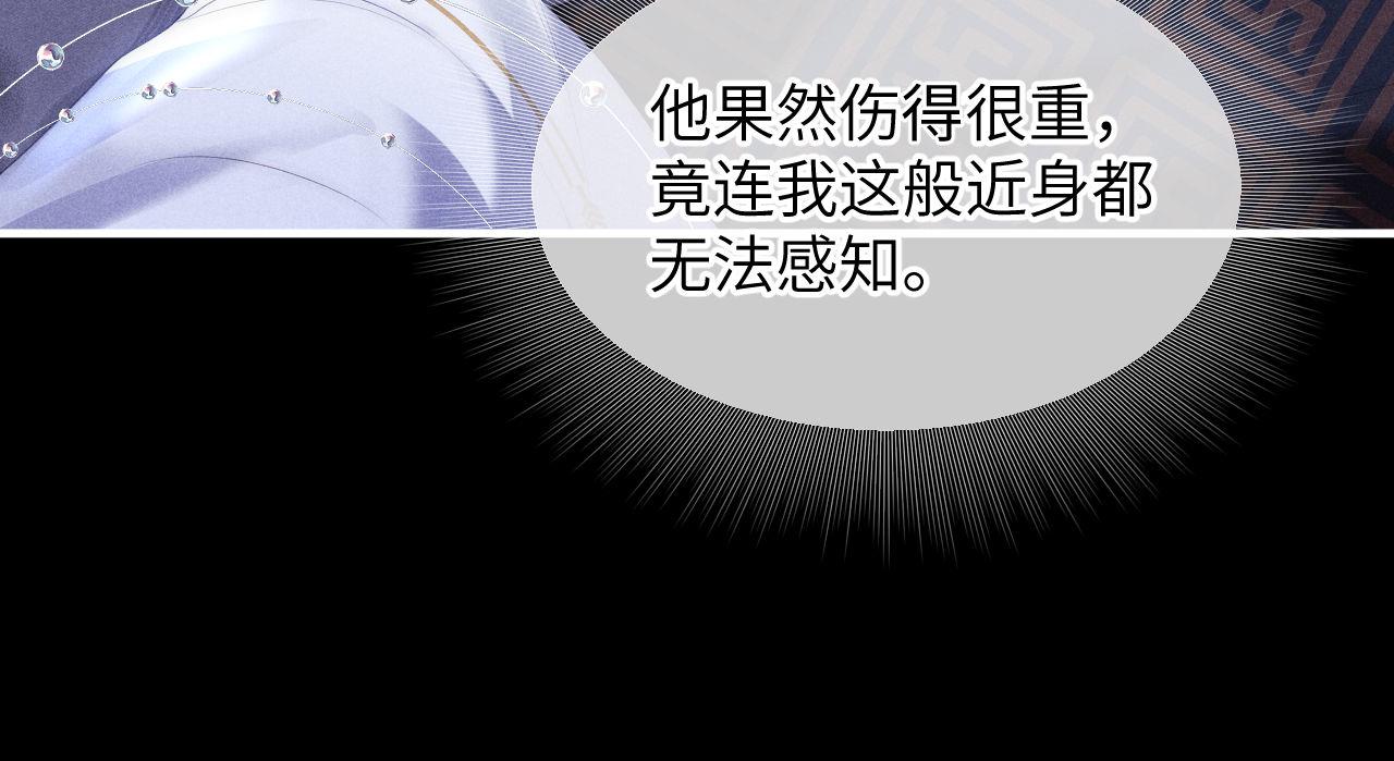 第1话 爱侣变仇敌35