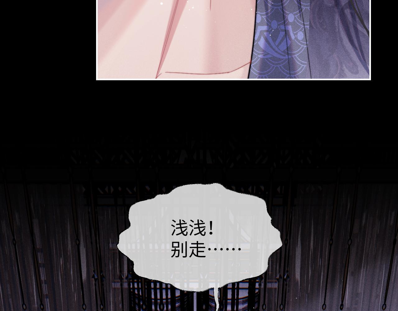 第1话 爱侣变仇敌78