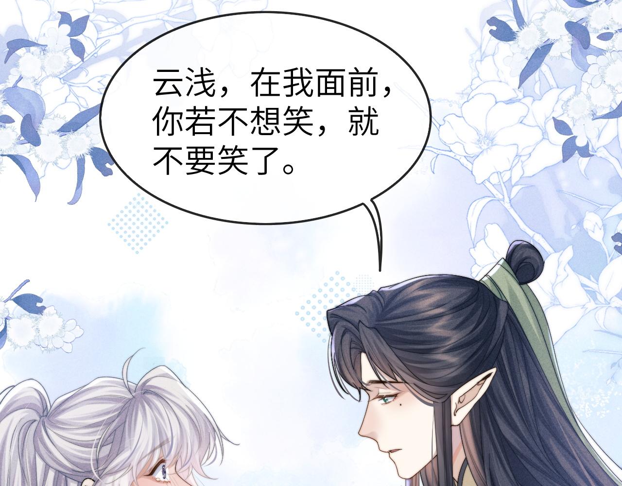 第8话 他竟会爲我吃醋？56