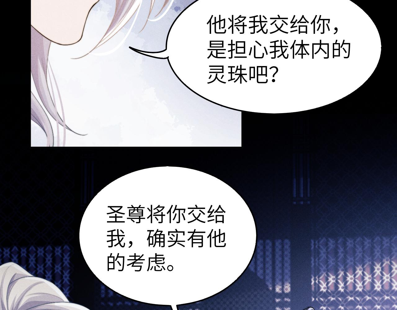 第7话 是新欢吗?9