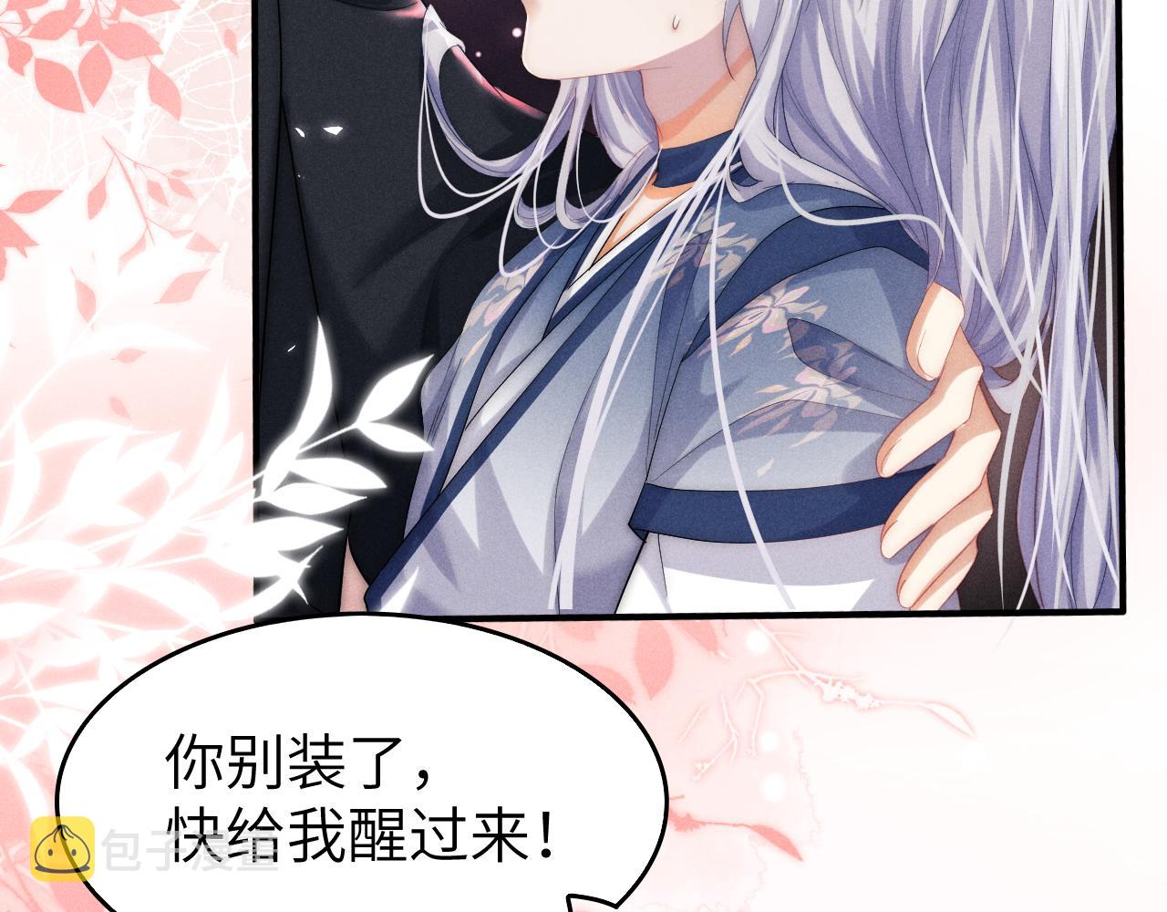 第4话 终究还是放不下111
