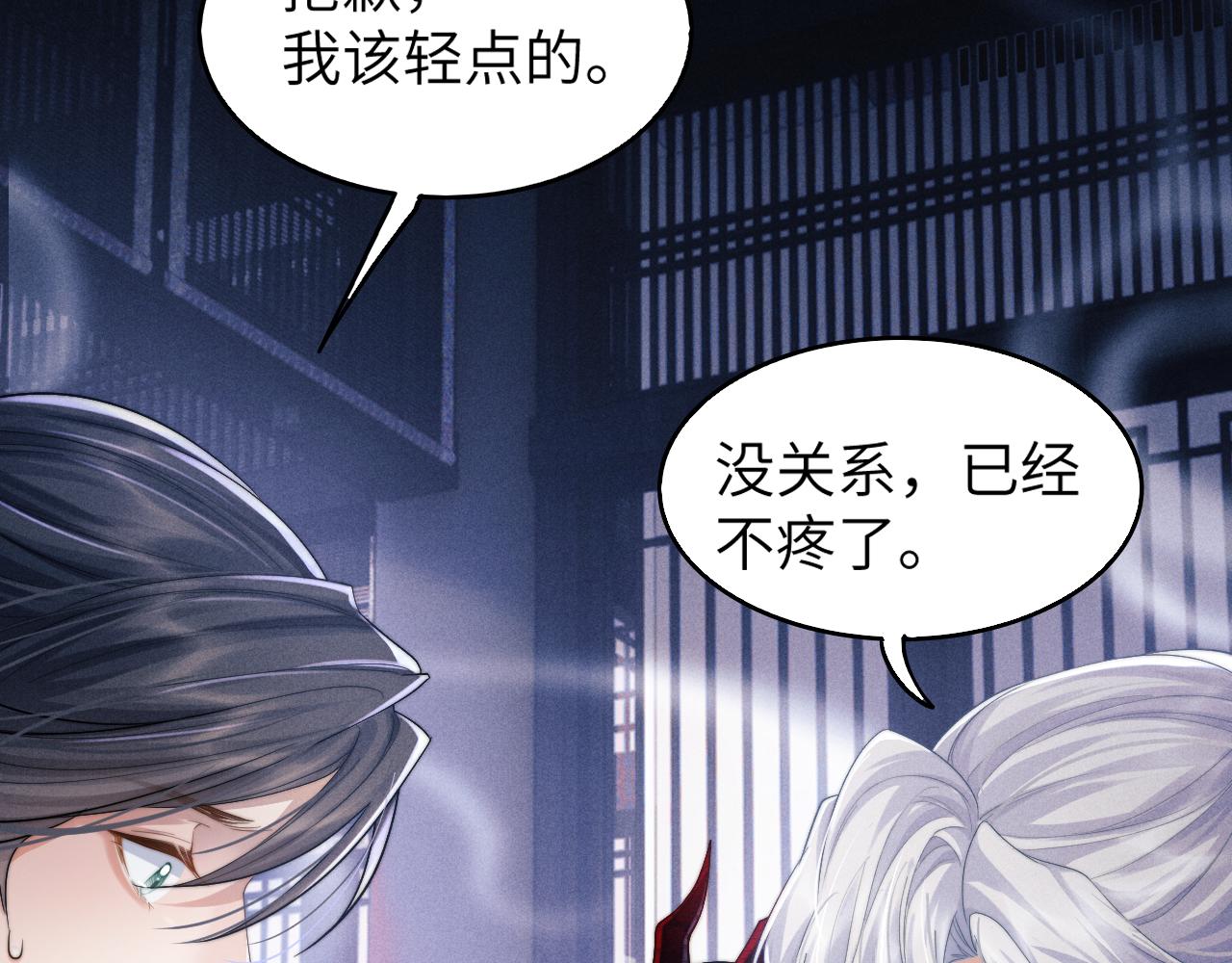 第3话 你想做给谁看？84
