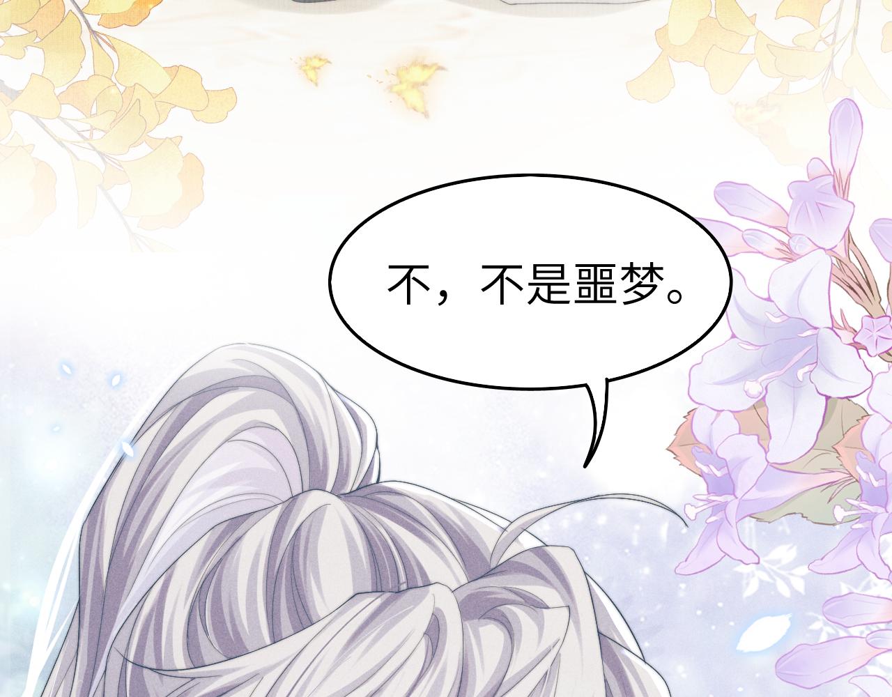 第6话 生病了 求抱抱~97