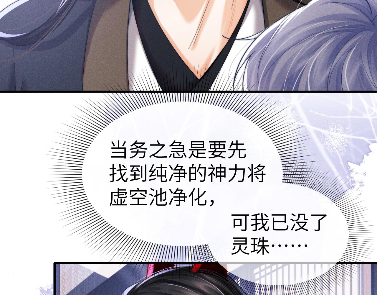 第4话 终究还是放不下28