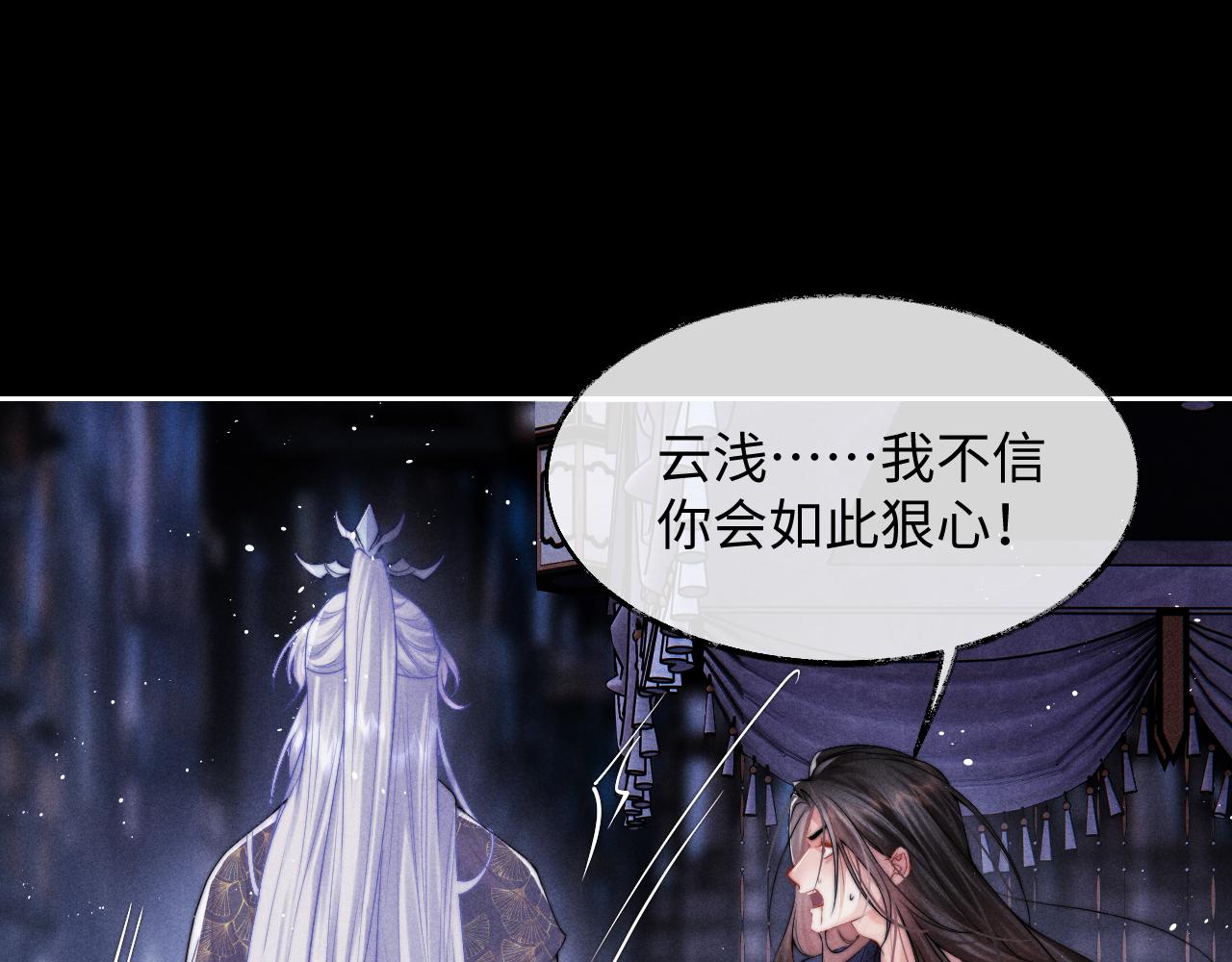 第1话 爱侣变仇敌70