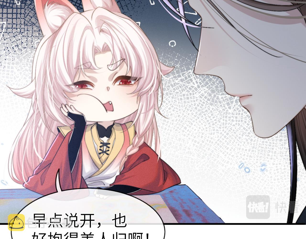 第8话 他竟会爲我吃醋？34