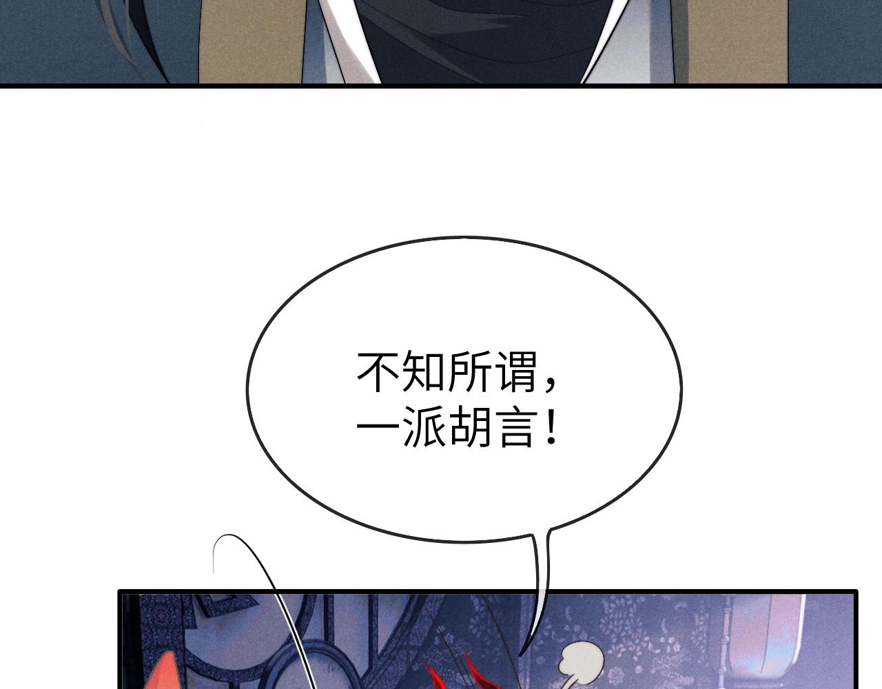 第8话 他竟会爲我吃醋？16