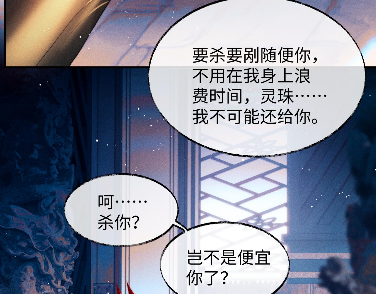 第1话 爱侣变仇敌167