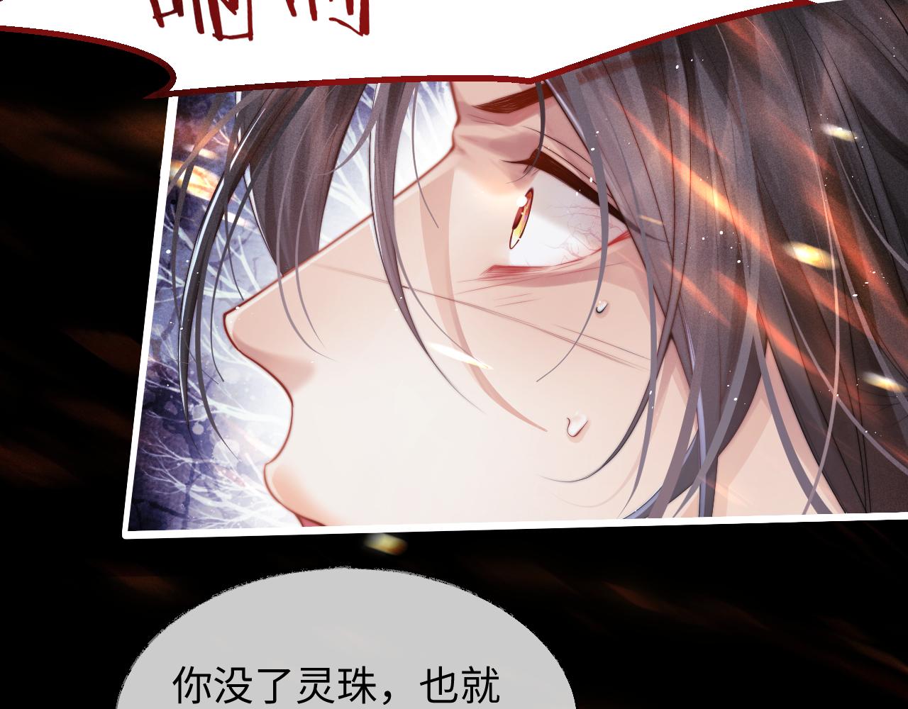 第1话 爱侣变仇敌65
