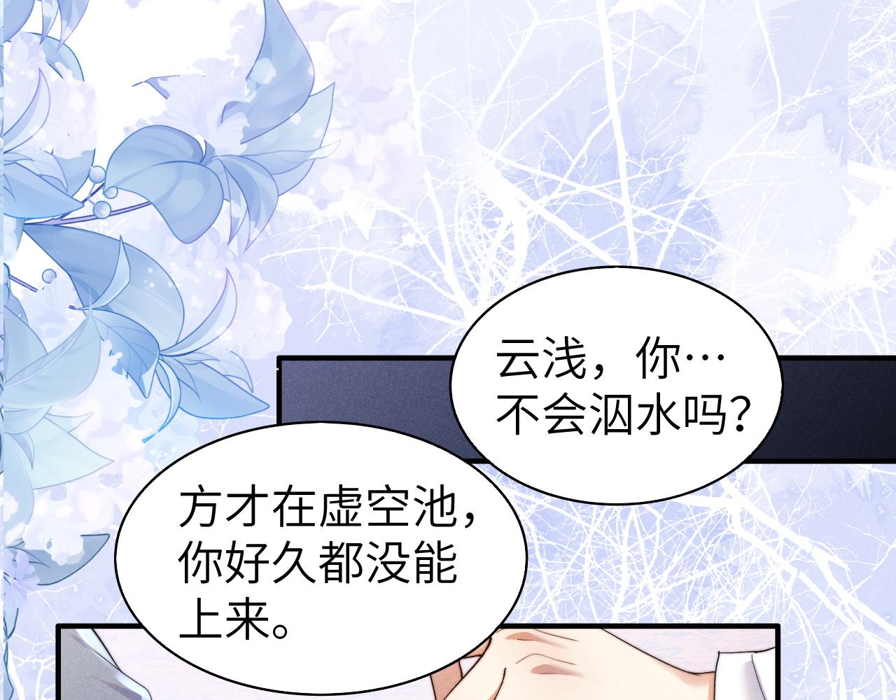 第5话 哥哥，别走……33