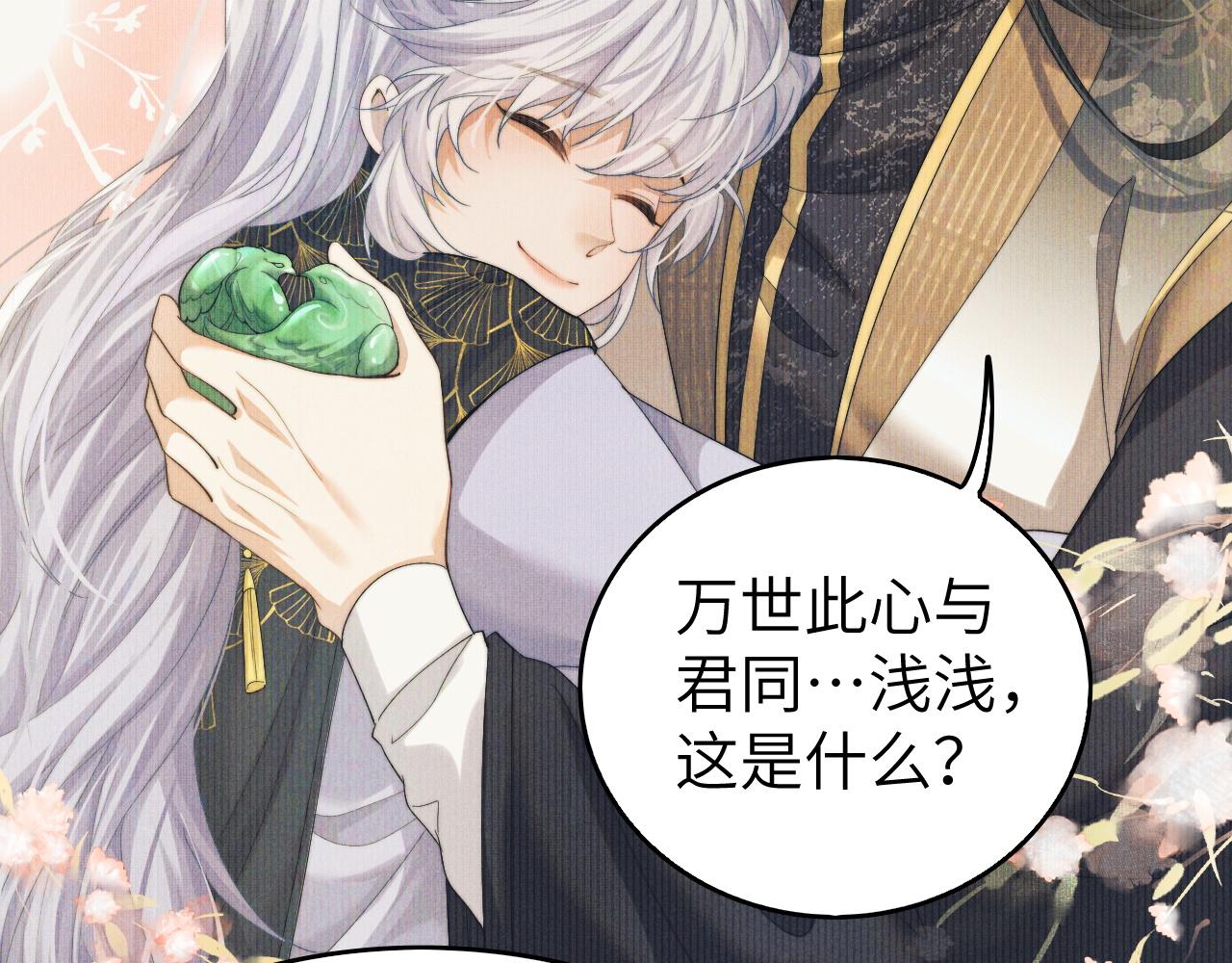 第5话 哥哥，别走……70