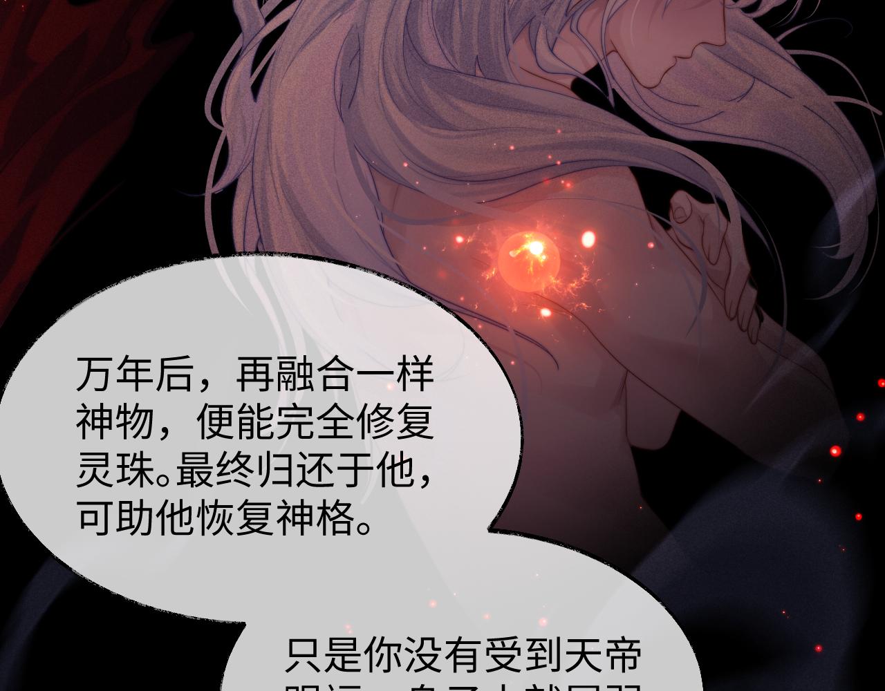 第1话 爱侣变仇敌18