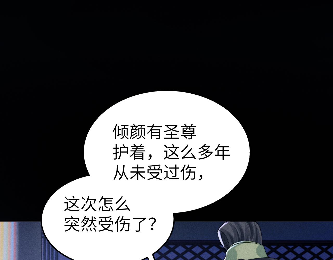 第7话 是新欢吗?18