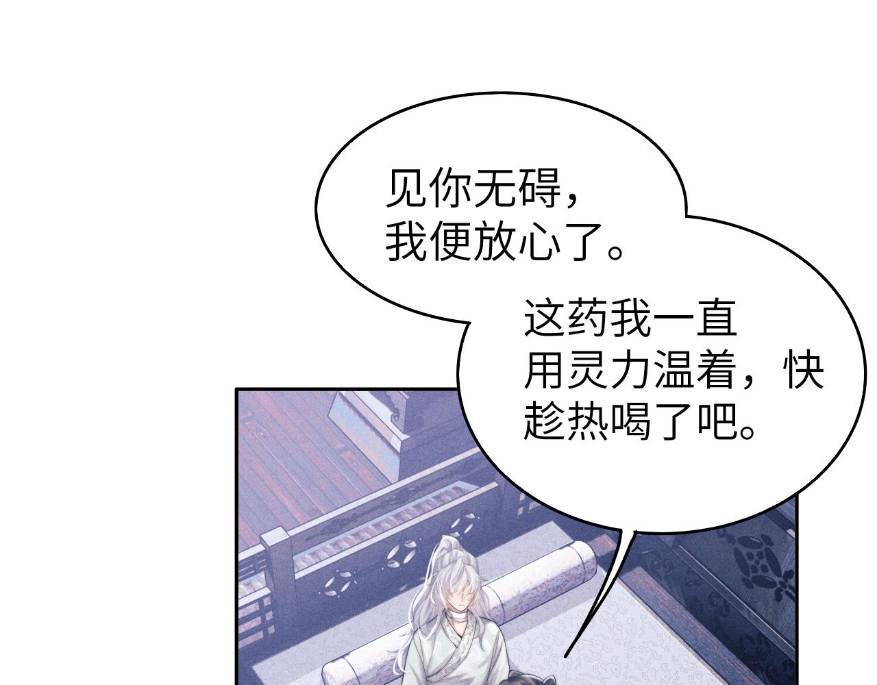 第7话 是新欢吗?4
