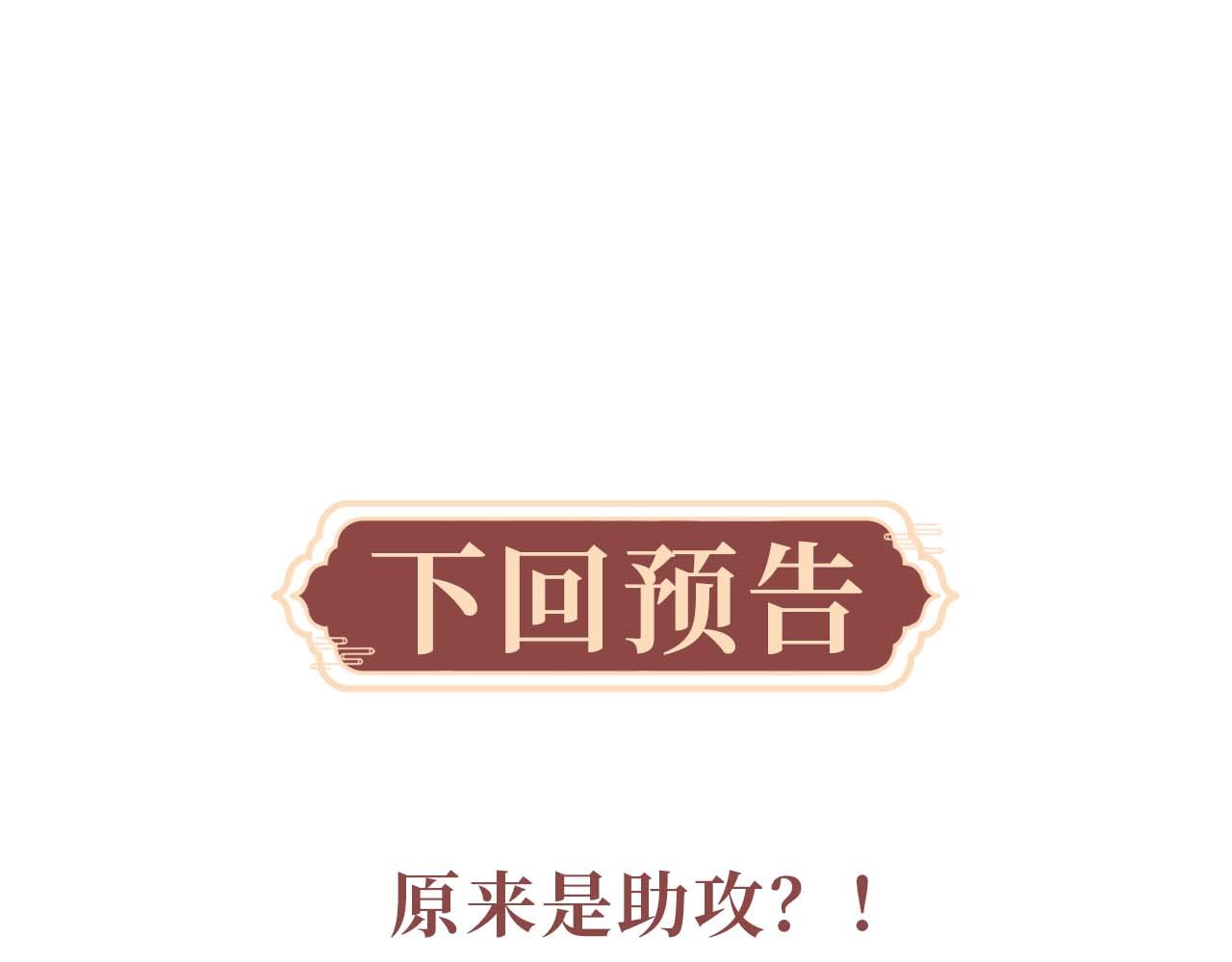 第7话 是新欢吗?112