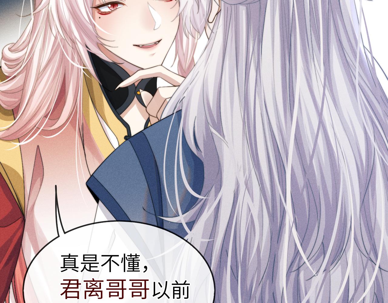 第7话 是新欢吗?76