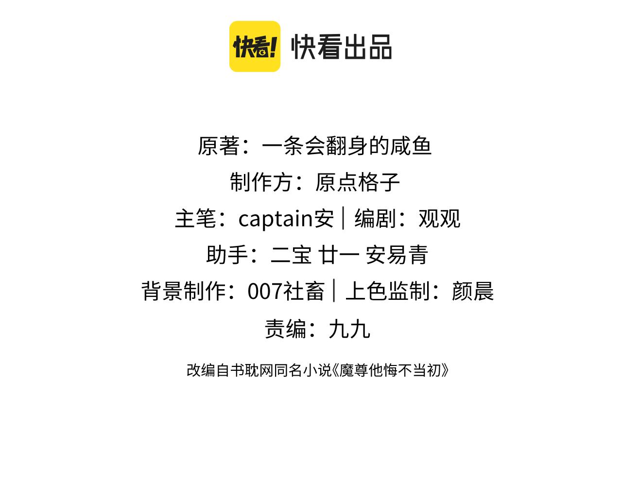 第1话 爱侣变仇敌2