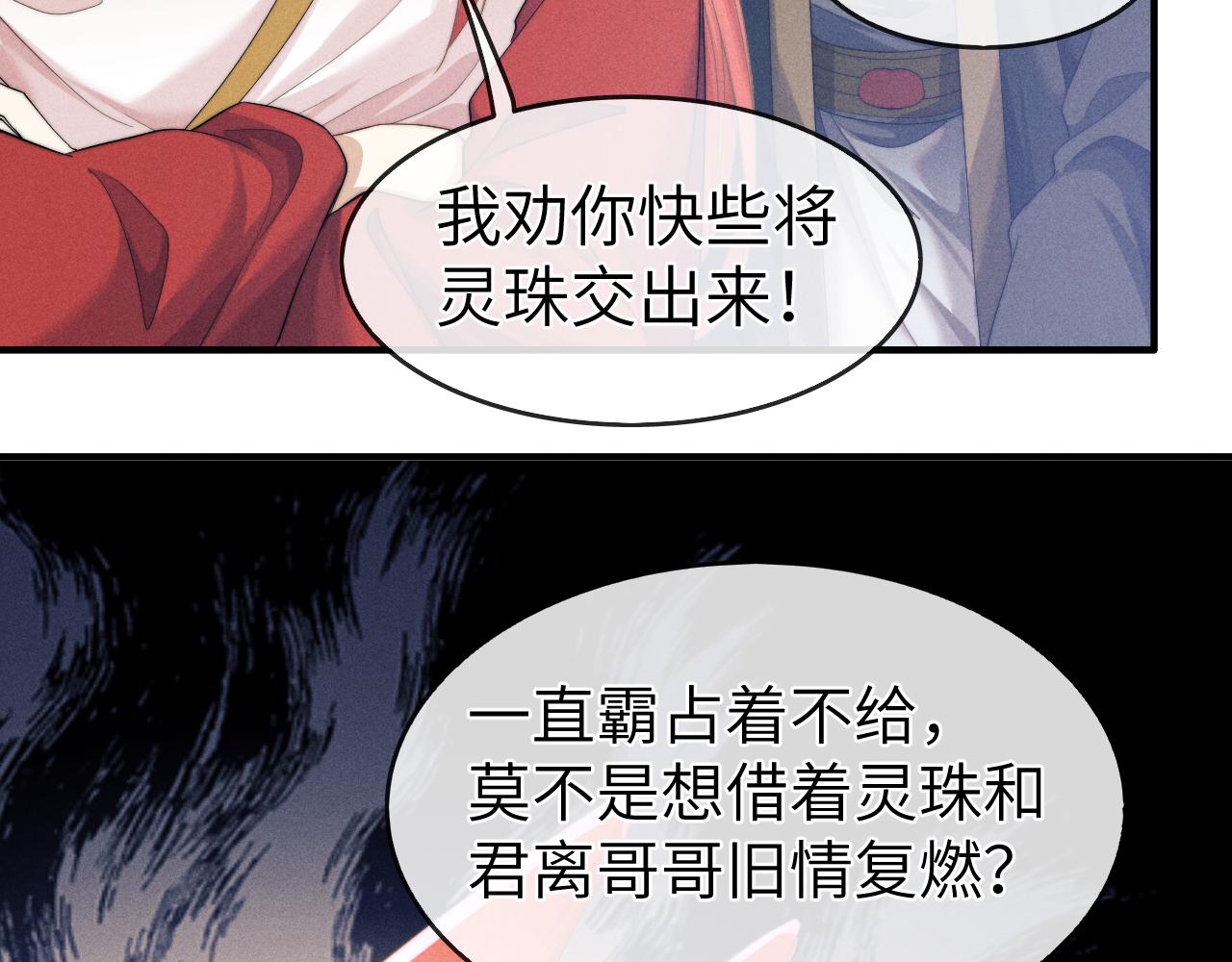 第7话 是新欢吗?82
