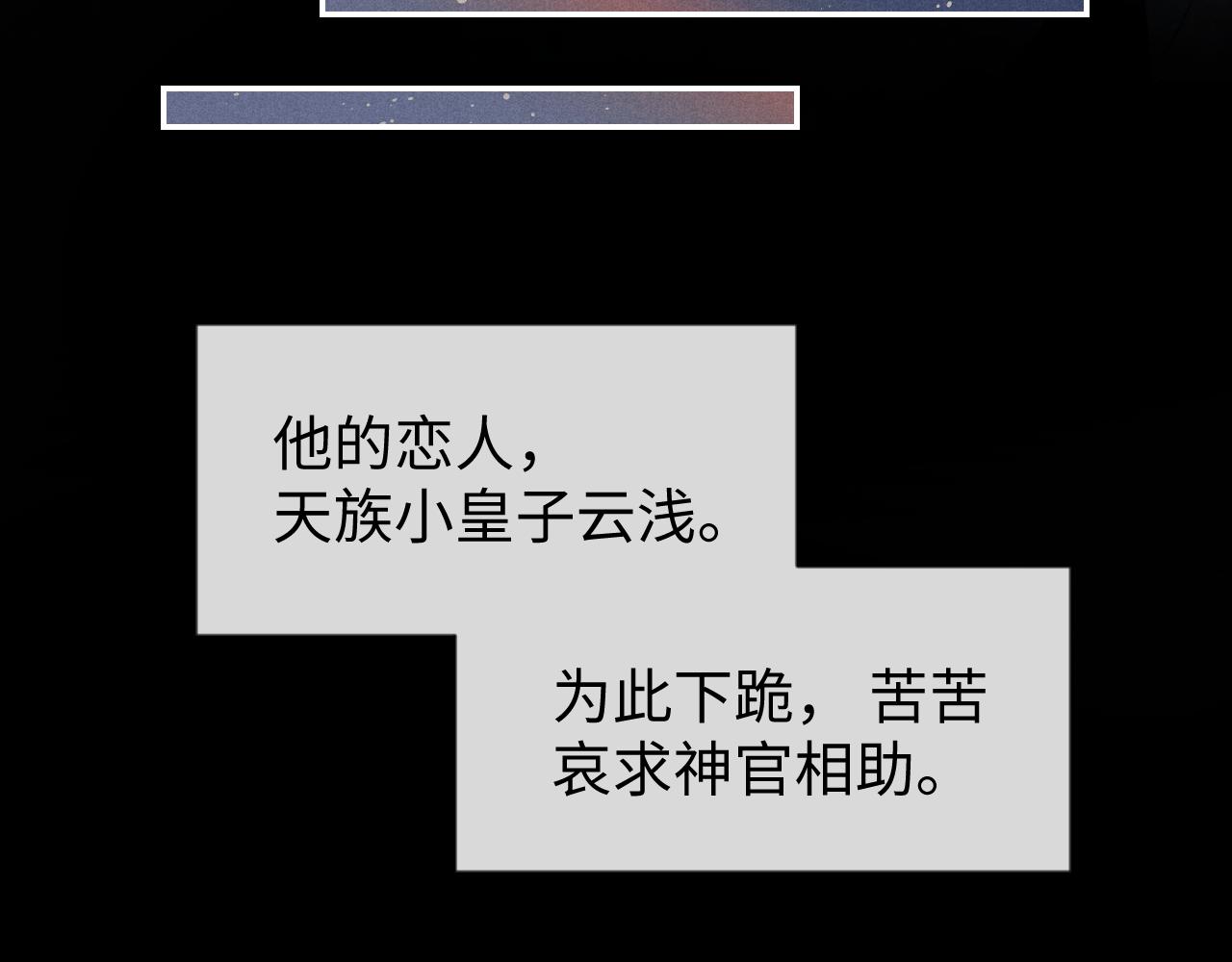 第1话 爱侣变仇敌9