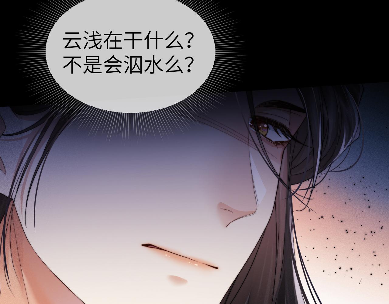 第4话 终究还是放不下70