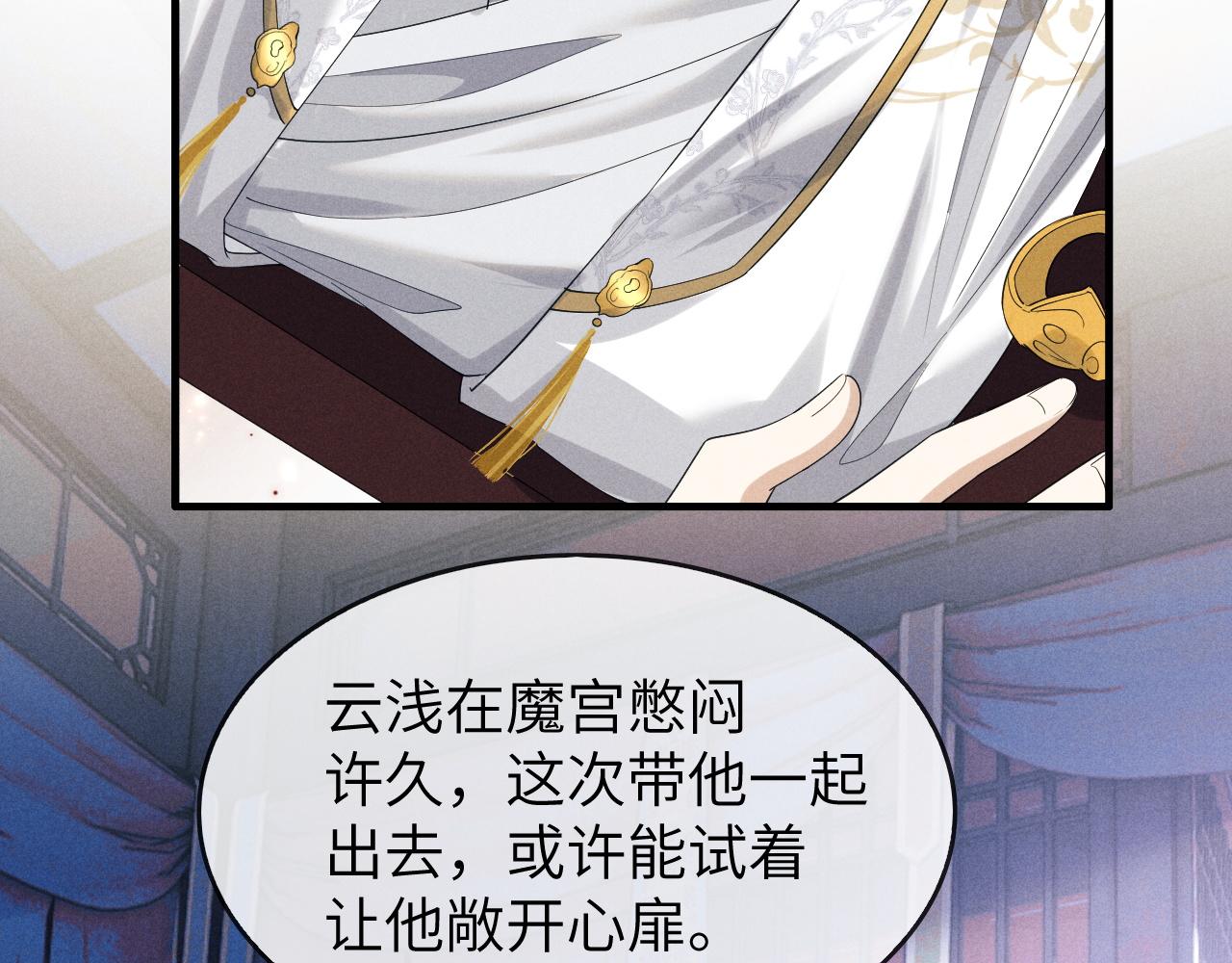 第8话 他竟会爲我吃醋？82