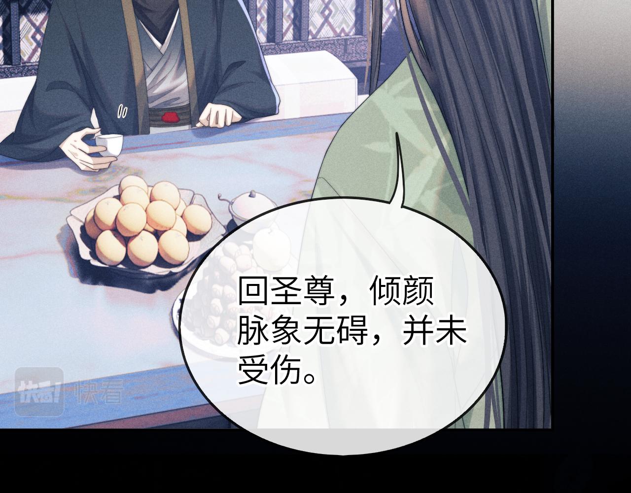 第7话 是新欢吗?54