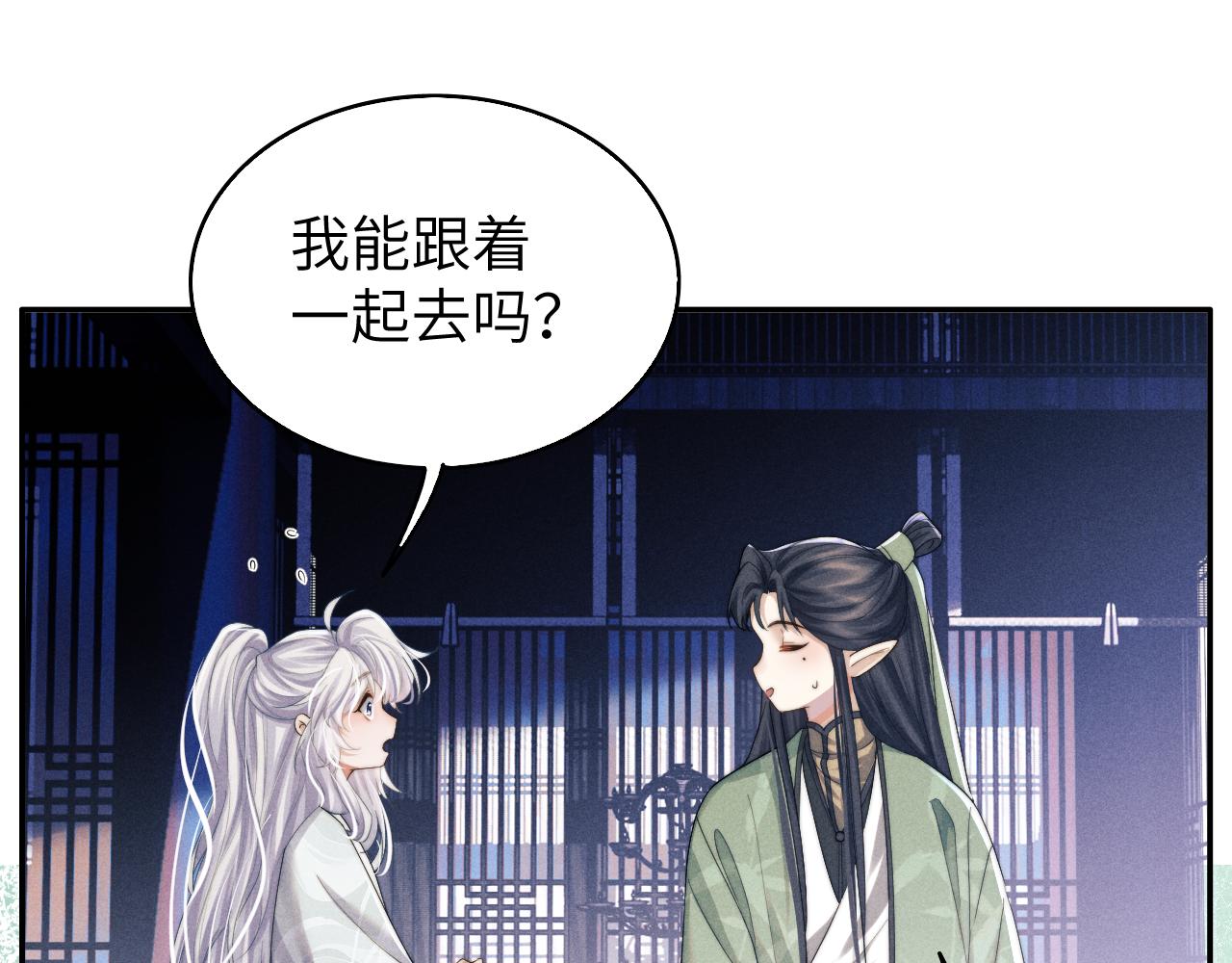 第7话 是新欢吗?26