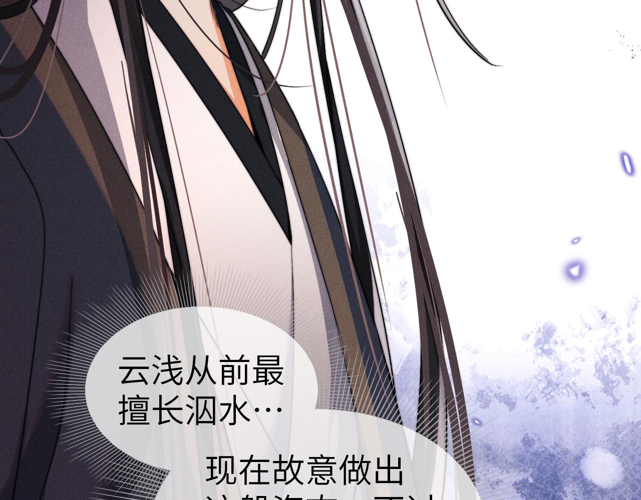 第4话 终究还是放不下59