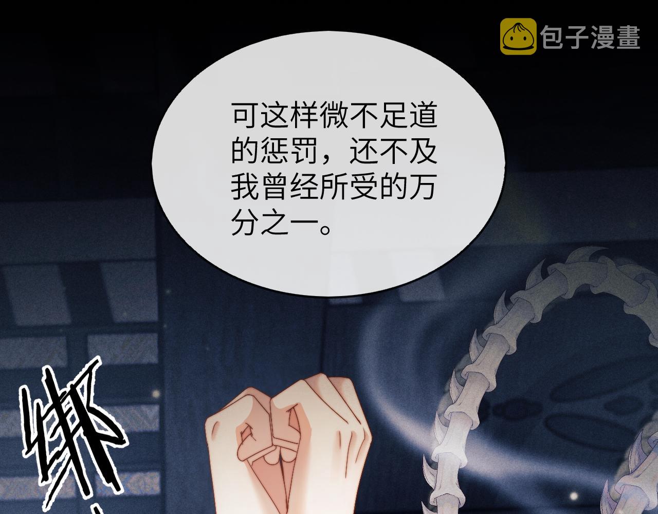 第2话 往事如烟80