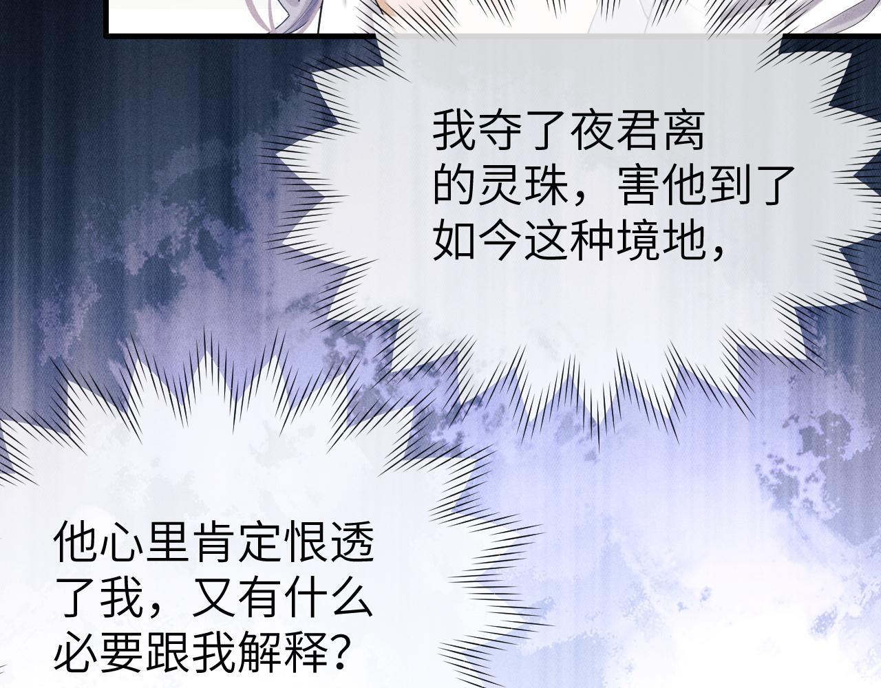 第8话 他竟会爲我吃醋？93